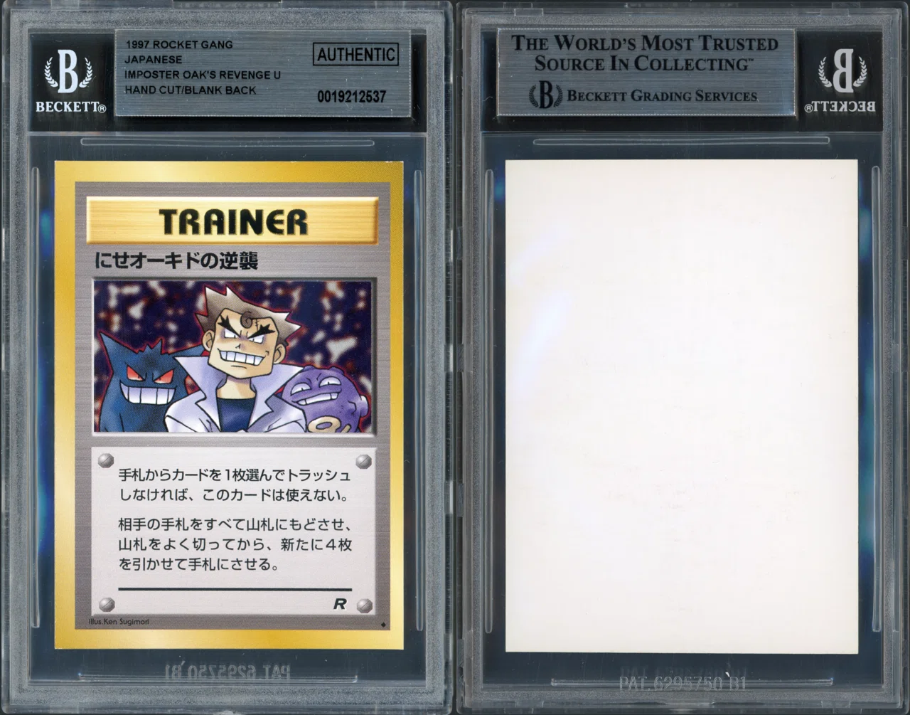 ポケモンカード　エラーカード　フィラーカード　ブランク ポケモンカード エラーの世界｜tekitou0