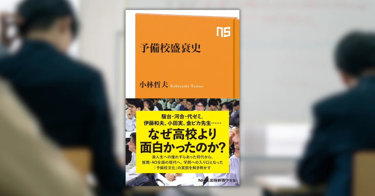 代ゼミ】『高校地学基礎 佐藤満先生 第1講ノート』 +α 駿台河合塾東進