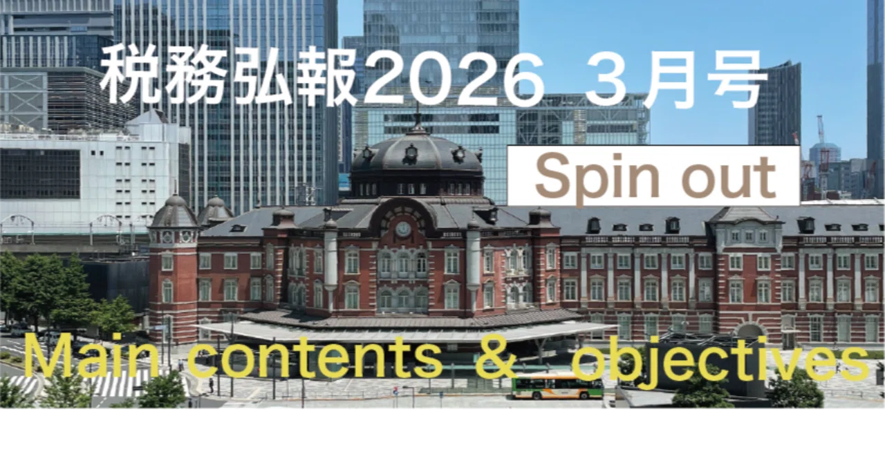 税務調査」企画＆書籍紹介 税務弘報2026年3月号｜中央経済社Digital