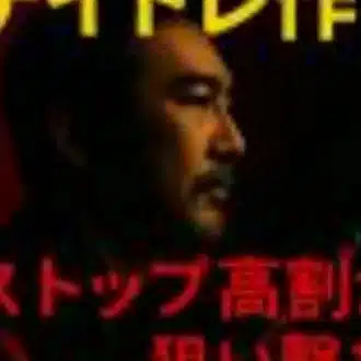 極意剣心