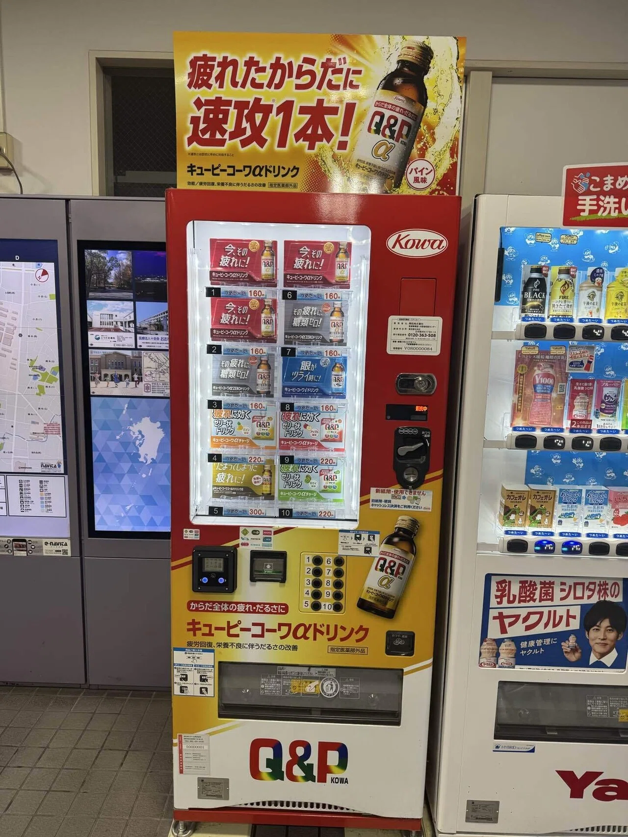 千福　自販機　 2025年に見かけた良さげな自動販売機｜千夏（ちな）
