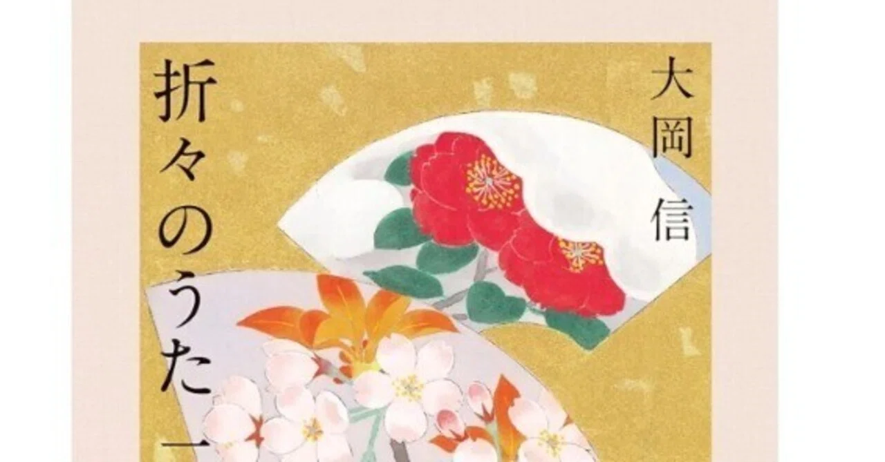 短歌・俳句】詩歌アンソロジーは併読すべし｜読書ときどき愛とカレー