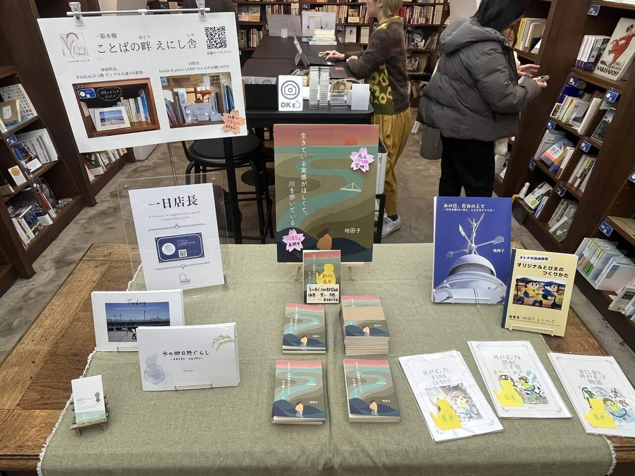 平日と休日で、シェア型書店の客層は違うのか？──月報一箱本棚2026