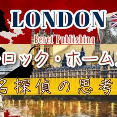 あなたの知らない、英語のリズムとイントネーションの世界』第2回