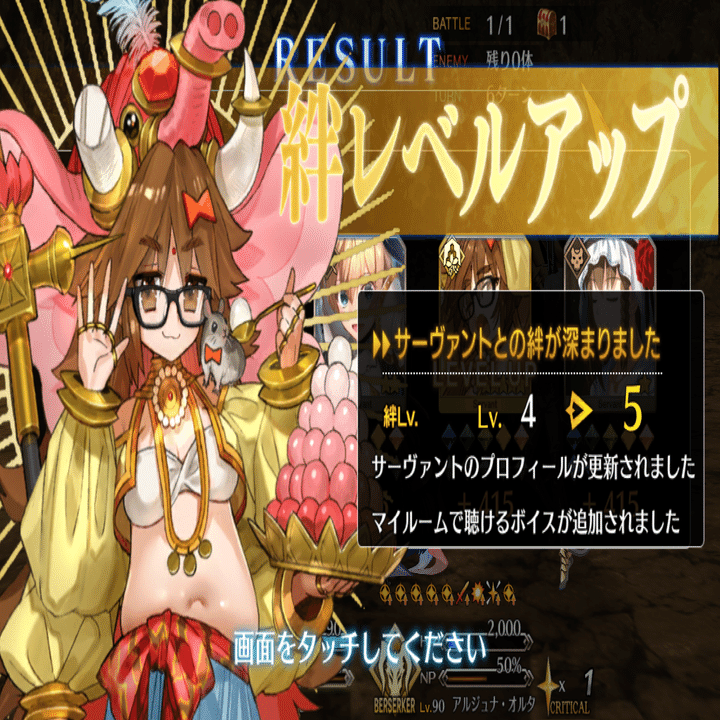 Fgo 達成 星5配布サーヴァントの育成 大いなる石像神 シュウ３ Note