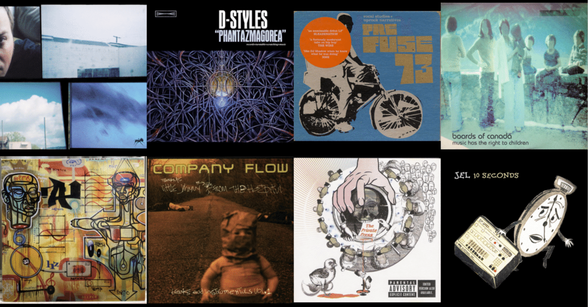 回提記①ビート・ミュージック拡張期(1998–2003)｜梅ヶ谷雄太