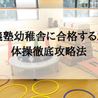 小学校受験 横浜雙葉小学校 願書の書き方 例文 面接のポイント 質問内容 絶対合格 お受験情報 Note