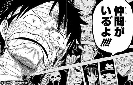 One Piece好きな高校生に伝えたい 気合と根性の話 クリアソンの中村くん Note