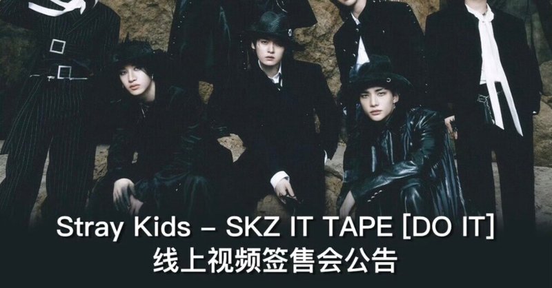 Stray Kids ボーダー｜Kpop サイン会 ヨントン カット ボーダー｜note