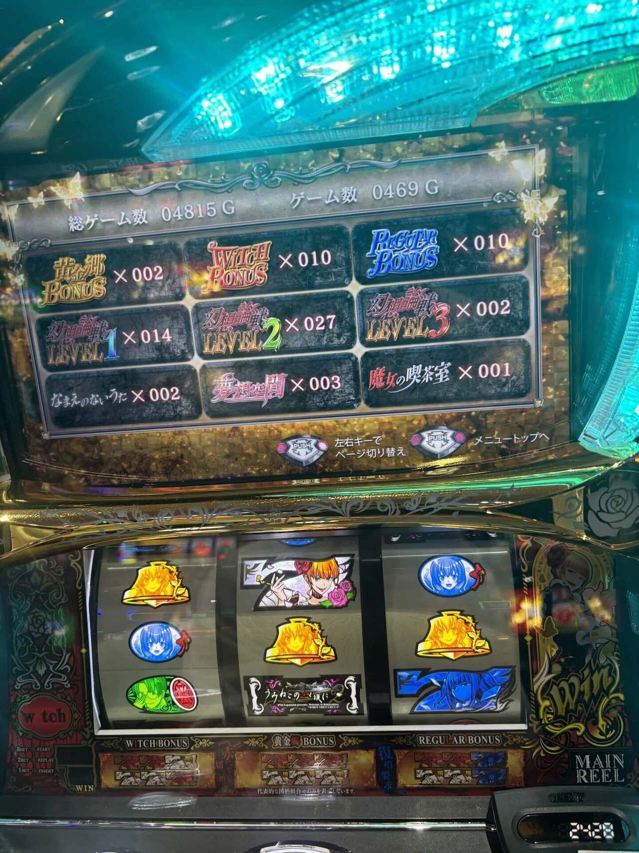 目押し雑魚｜GNJ