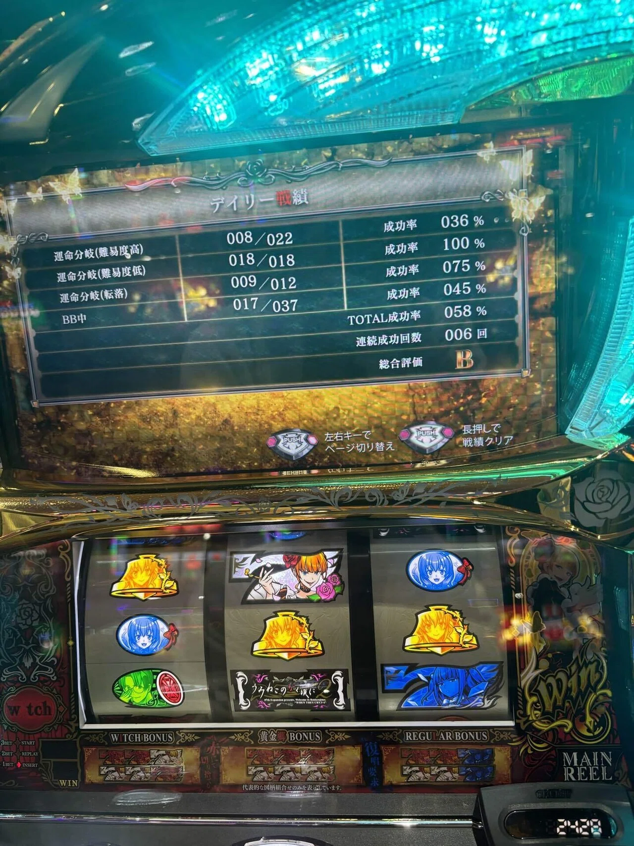 目押し雑魚｜GNJ
