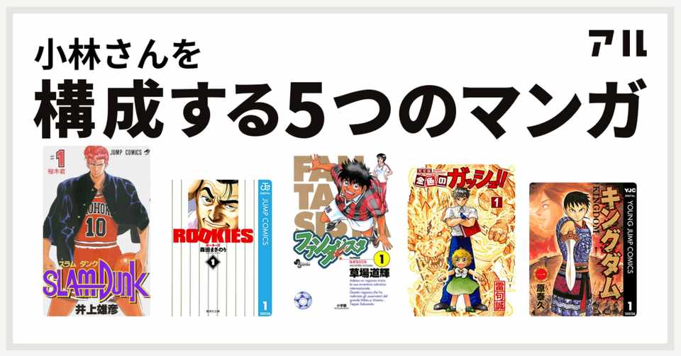 すごいスラムダンク アニメ 漫画 違い