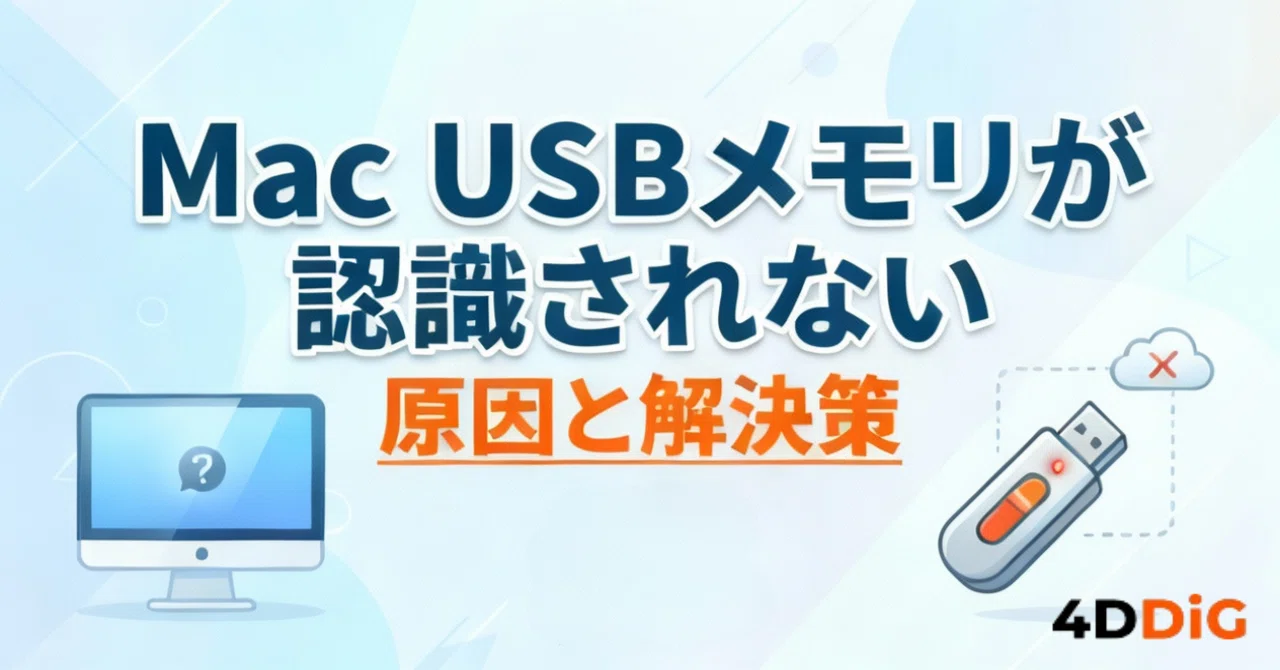Causes and Solutions When Mac Does Not Recognize a USB Flash Drive ...