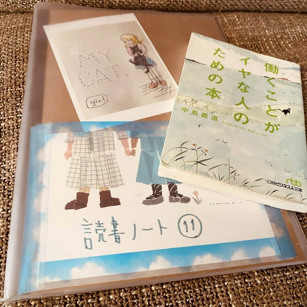 働くことがイヤな人のための本/中島義道｜菜穂ーなおー