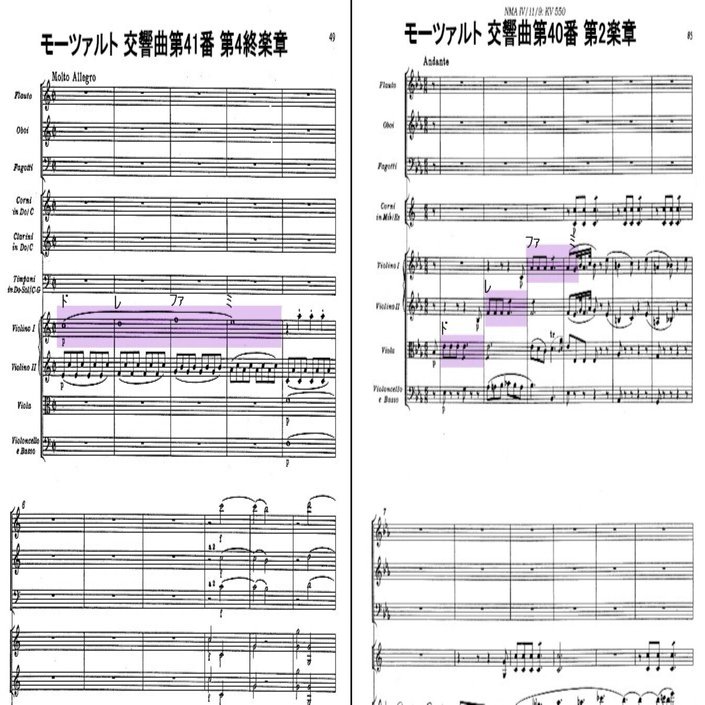 モーツァルト 交響曲第40番と第41番の主題スワップ(動機交換) ｜中島哲朗