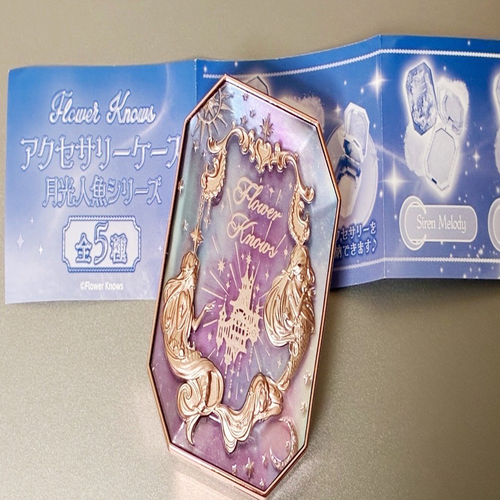 ガチャ日記】Flower Knowの月光人魚アクセケースが激カワな件！｜りん
