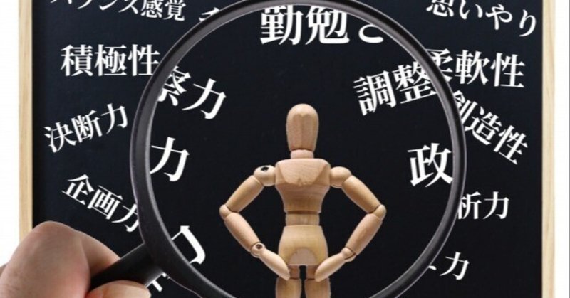 なぜ、優秀な管理職ほどメンバーを見誤るのか──マネジメントに必要なのは「見立てる力」