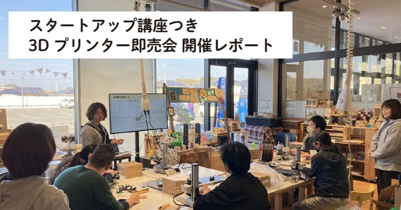 帰ってすぐ使える✨】「3Dプリンター、私にもできるかな？」の不安を 