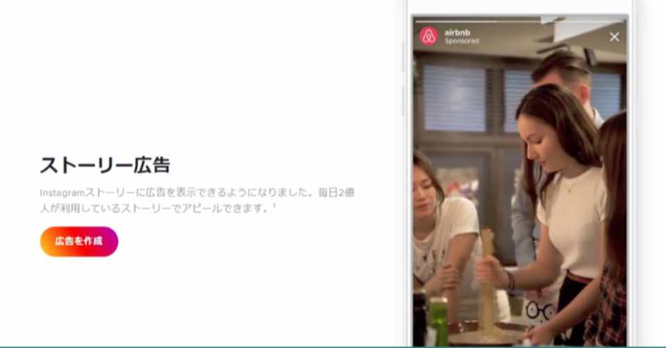 ねーパパー インスタグラムの広告ってちょうど欲しいと思ってた物が表示されるのってなんでー パパタメ Note