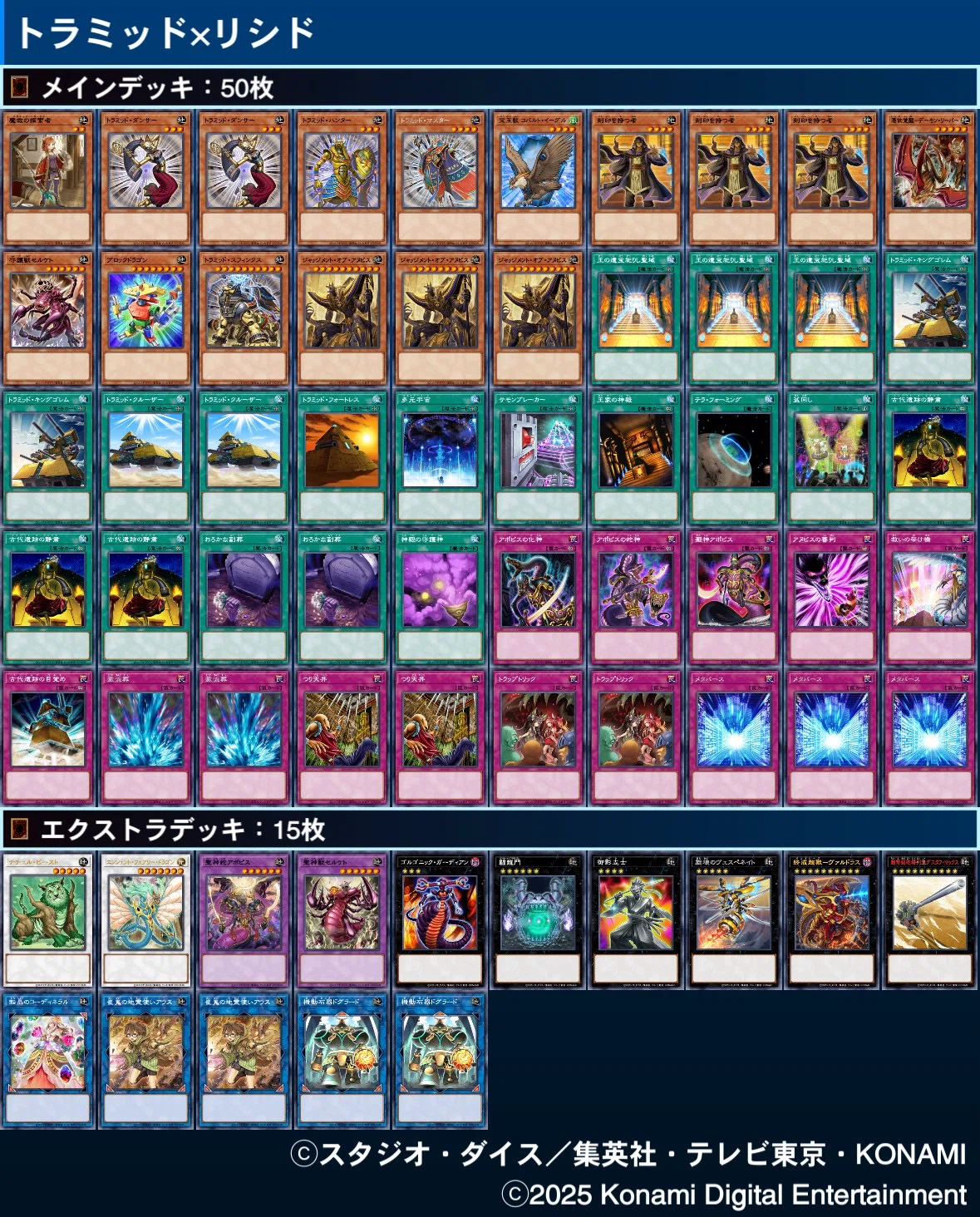 遊戯王　リシド　王家の神殿　デッキ　高レアリティ　まとめ売り　引退品 m66068435065_1.jpg?1777162845