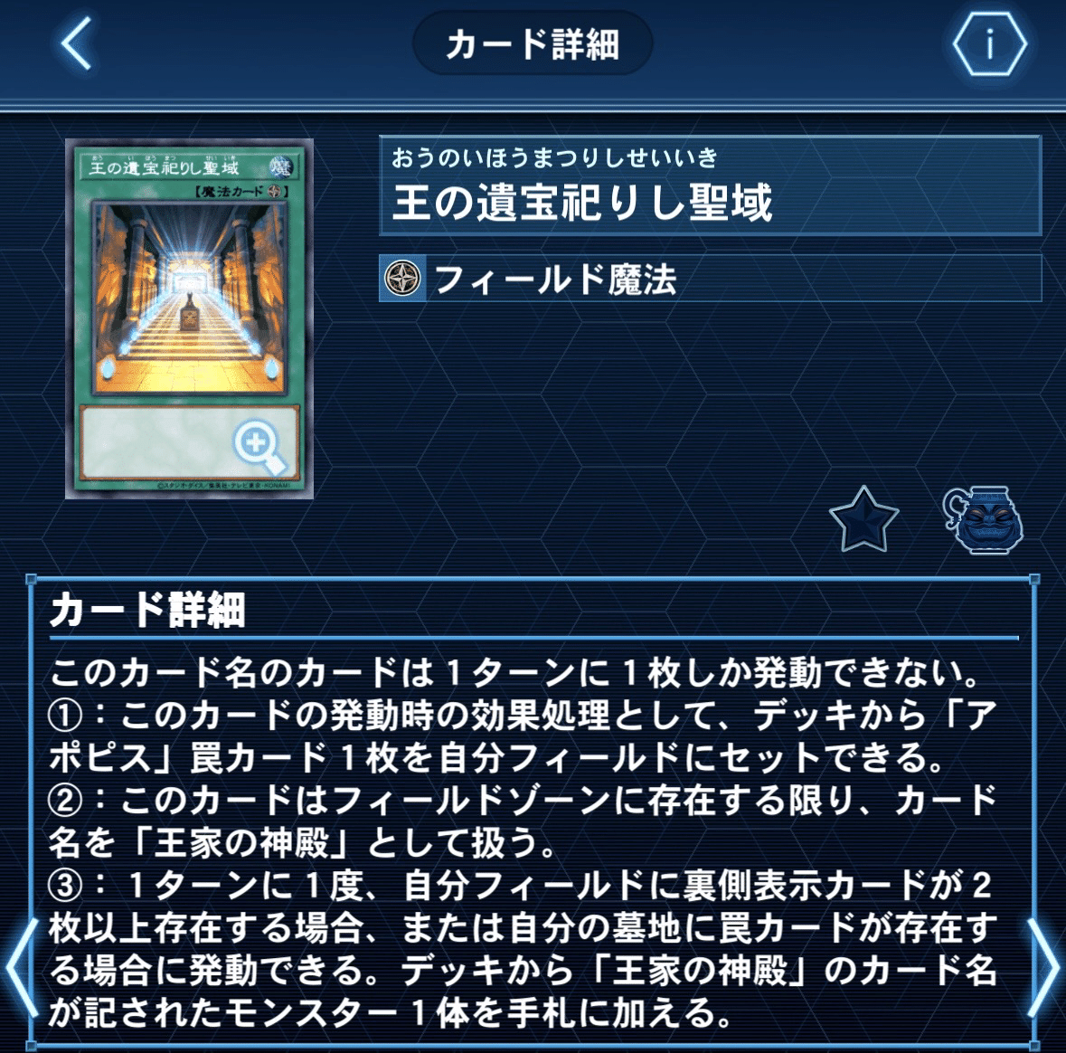 デッキ紹介】トラミッド×リシド【遊戯王】｜高崎