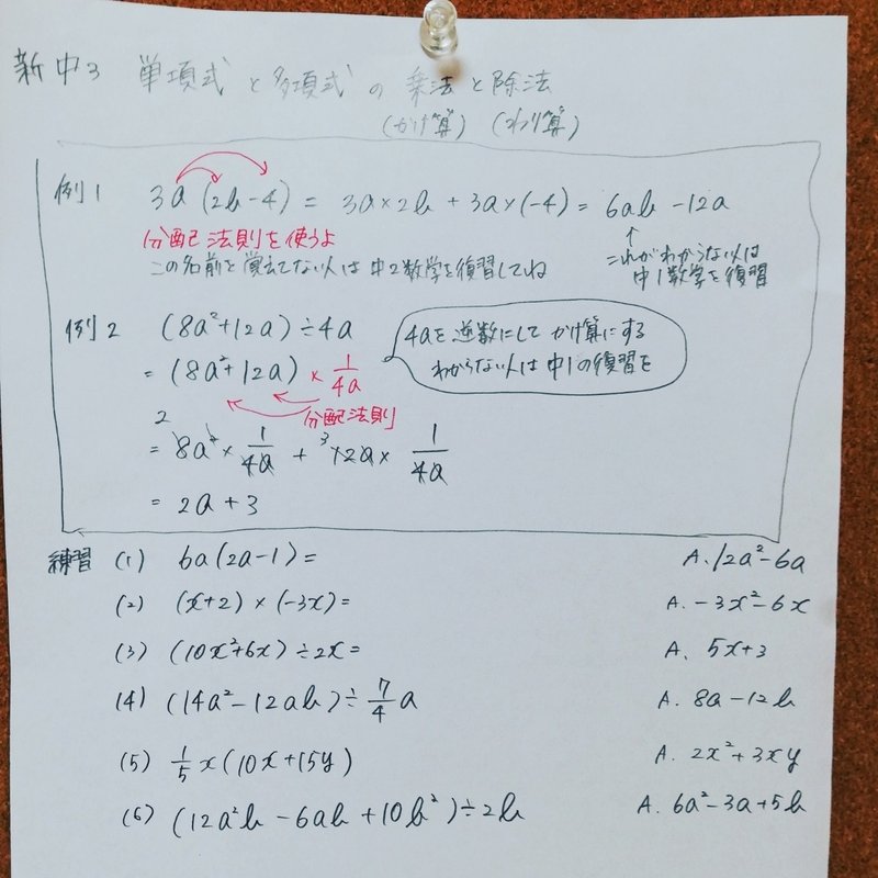 中３数学その１ おっかぁ Note