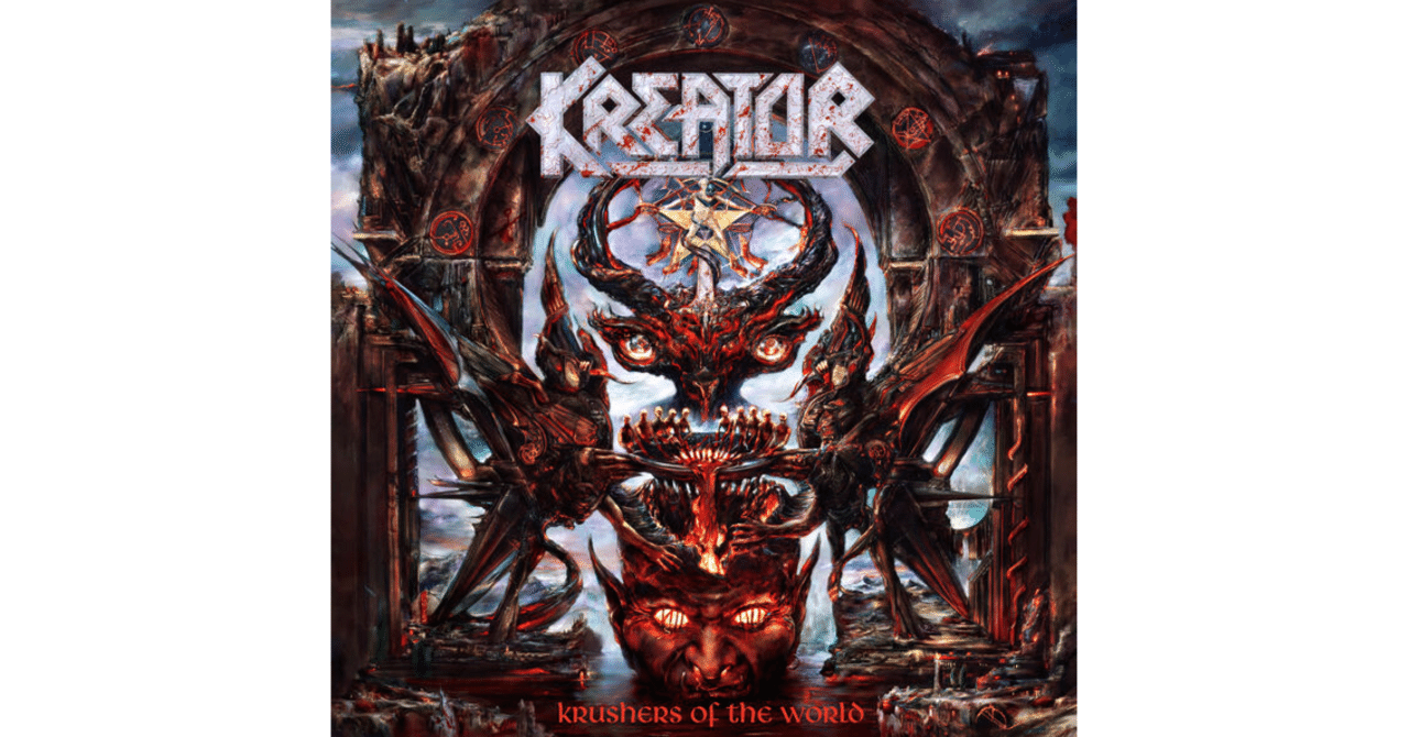 アルバムレビュー：Kreator - Krushers Of The World（2026）｜べチェ