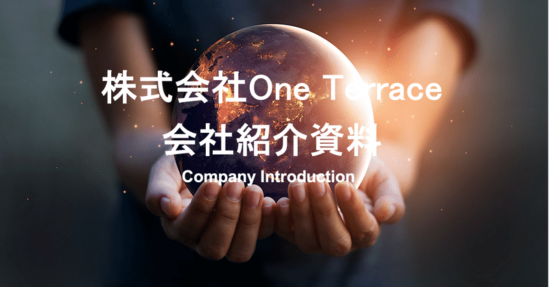 新しい採用方法 多様なメンバー絶賛募集中 石中 達也 Ishinaka Tatsuya Note