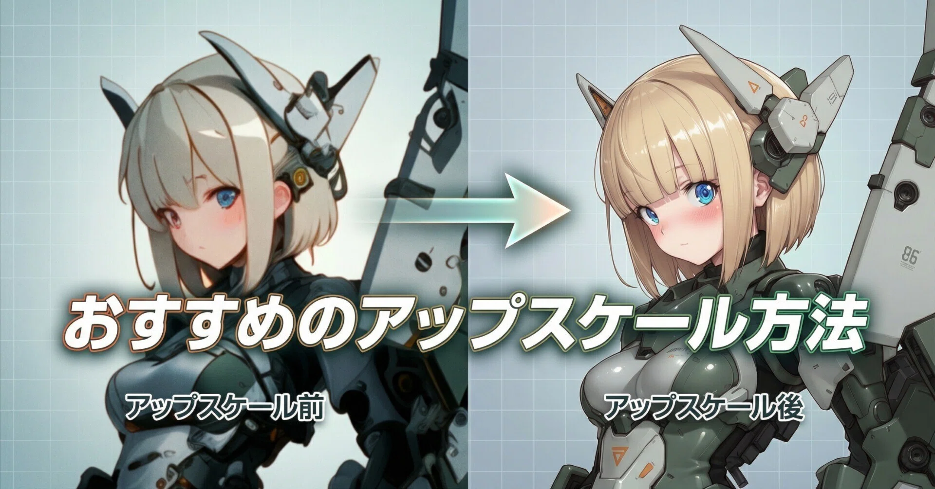 わたしのアップスケール方法を紹介（2026年2月5日のAIイラスト）｜てん