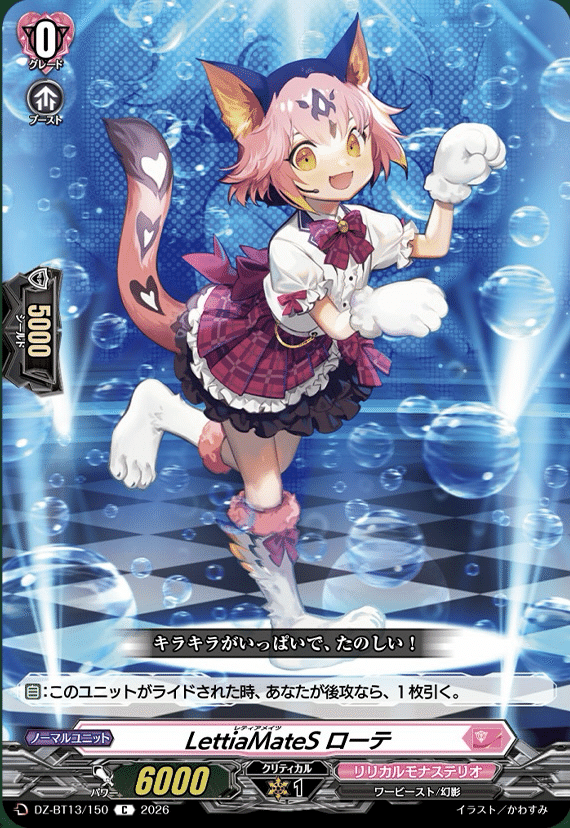 ヴァンガード】2/5 どこヴァン カード情報｜フライハイト@ゲーム部