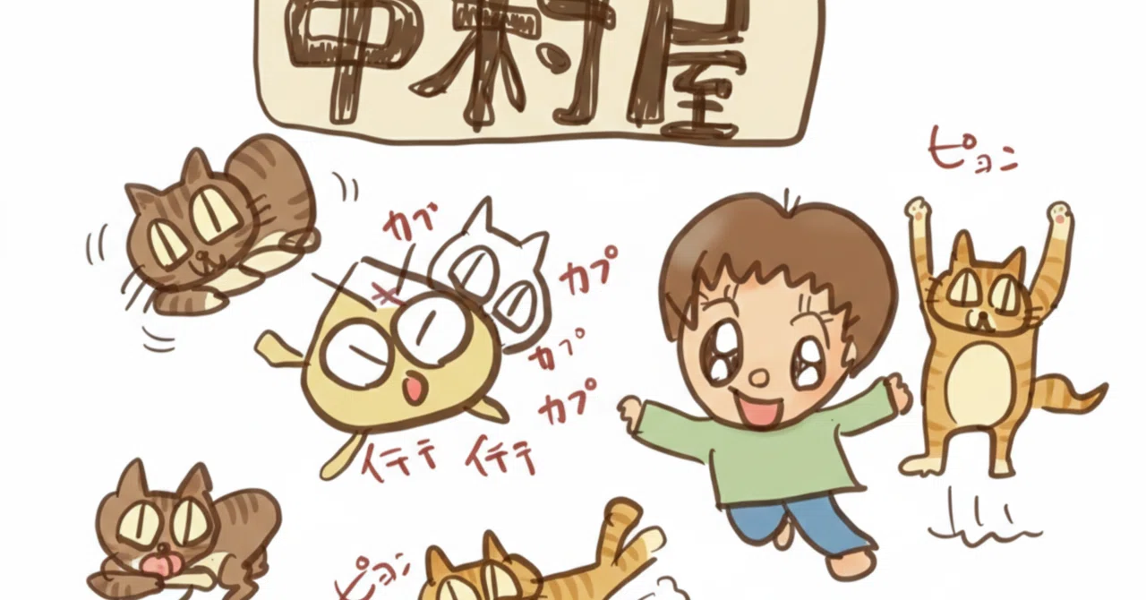 見出し画像