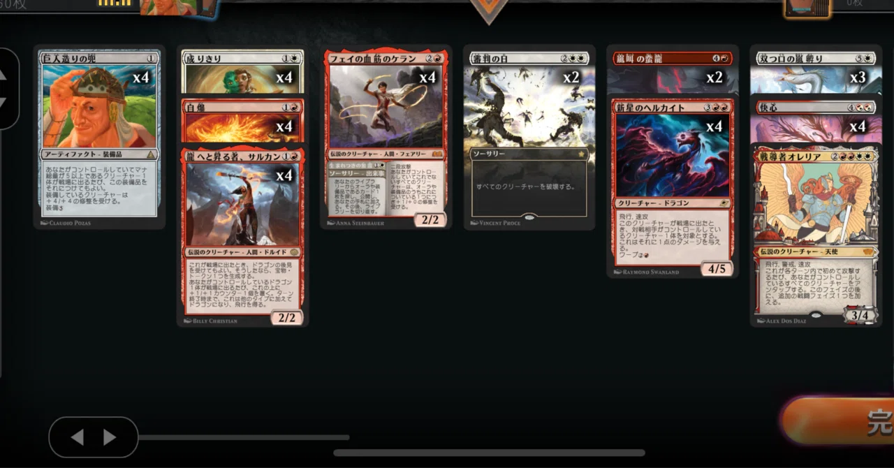 触手モノ爆発オチ mtgスタンダードデッキ｜キクチ