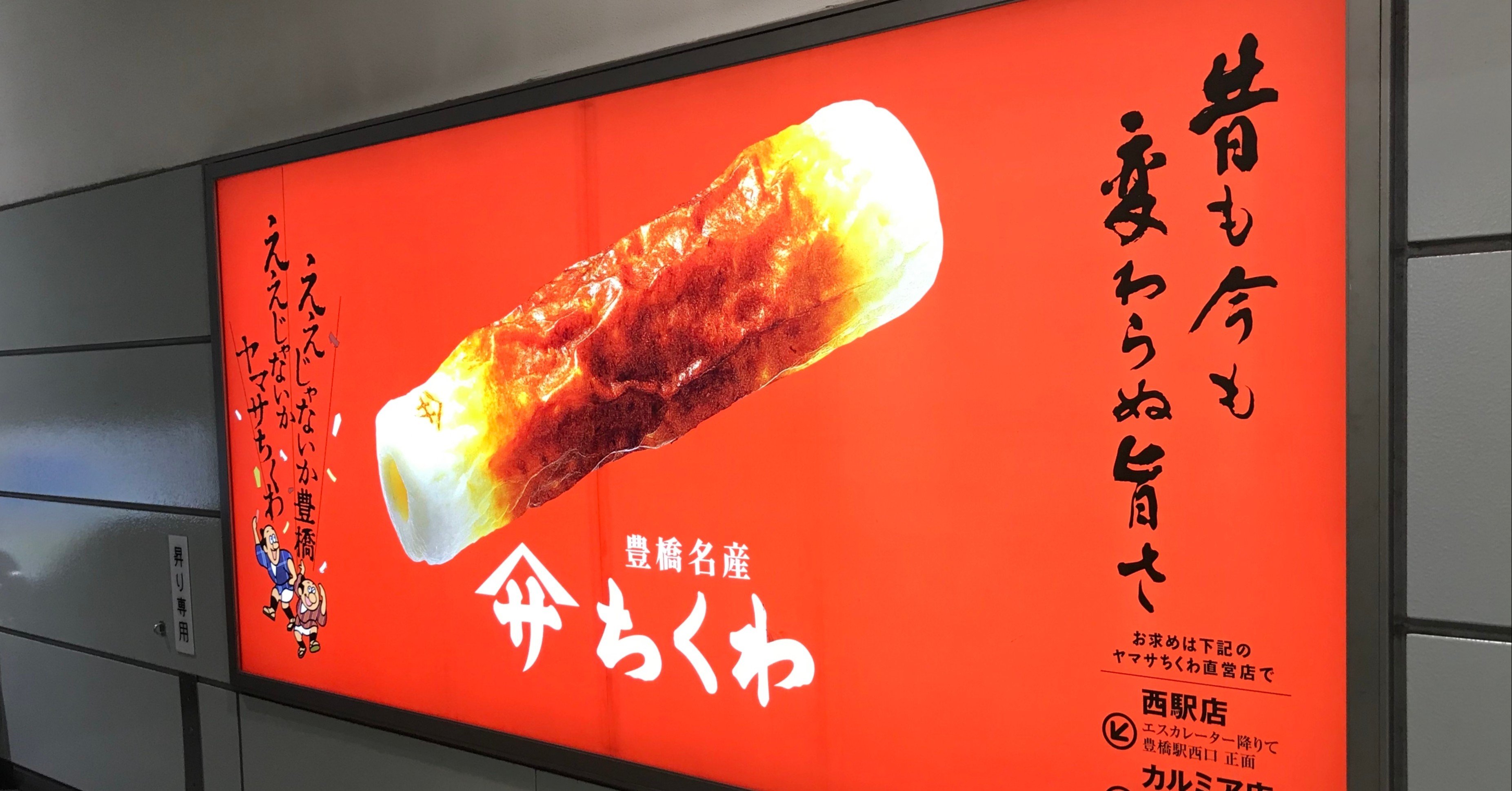 嘘日記 カバオと たかられ原体験 山本 タカ Note