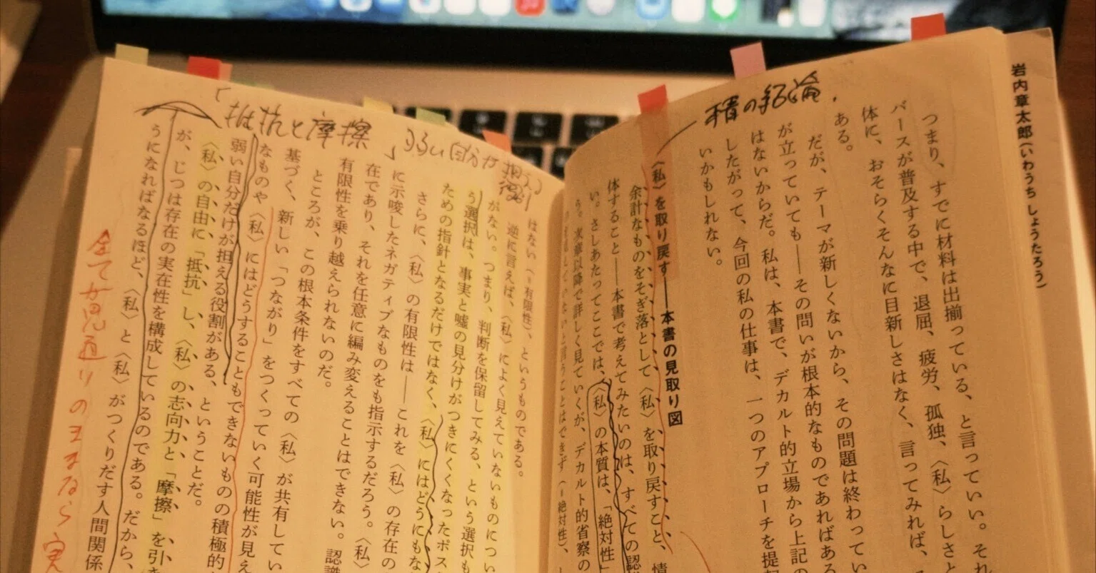 本の読み方を説明します｜鈴木ユートピア