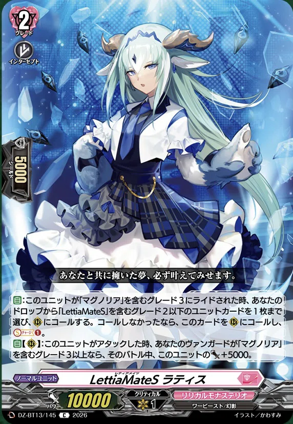 ヴァンガード/幻真星戦/リリカルモナステリオ/RRR以下/セミコン 幻真星戦」ブラントゲートRRR以下4コンセット【ヴァンガードトレカお