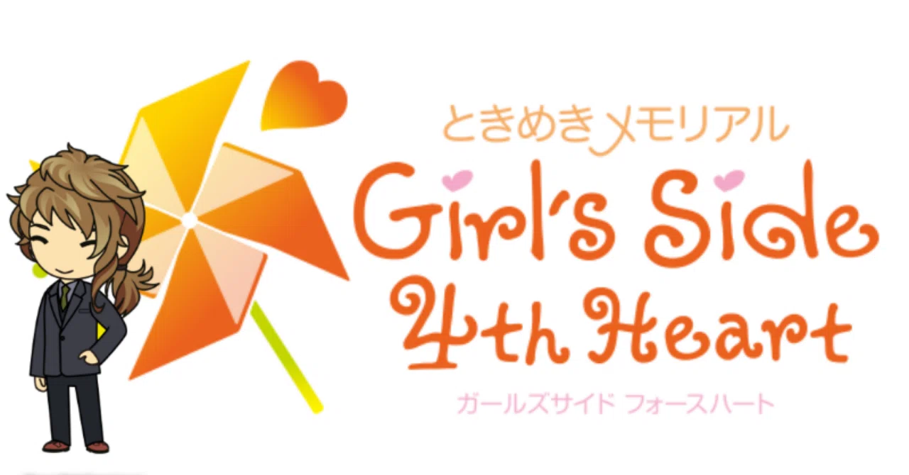 ときメモGS 4th】 御影小次郎 私服一覧 ｜らっこ