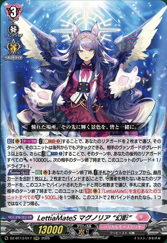 ヴァンガード】2/5 どこヴァン カード情報｜フライハイト@ゲーム部
