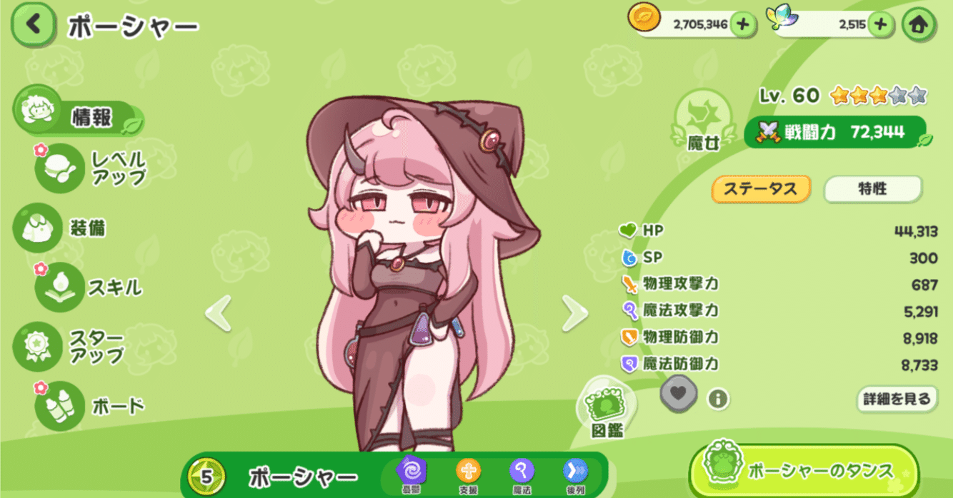 もちもちほっぺを引っ張ってキャラを愛でる！収集型RPG：トリッカル