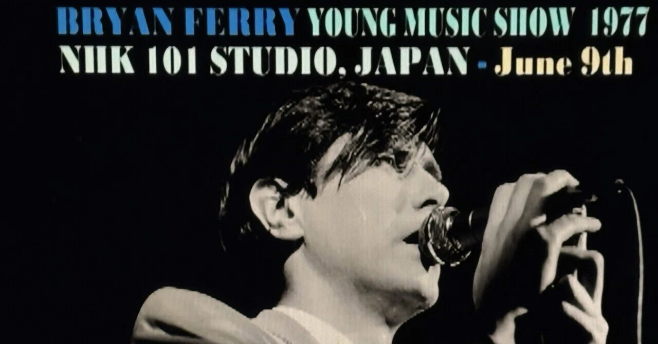 1977ブライアン・フェリー来日公演｜BadBad Daddy