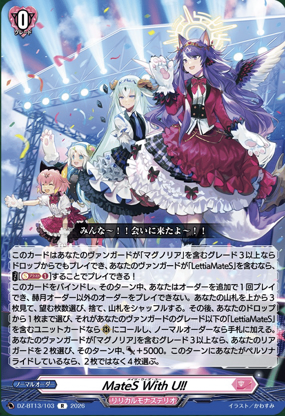 ヴァンガード】2/5 どこヴァン カード情報｜フライハイト@ゲーム部