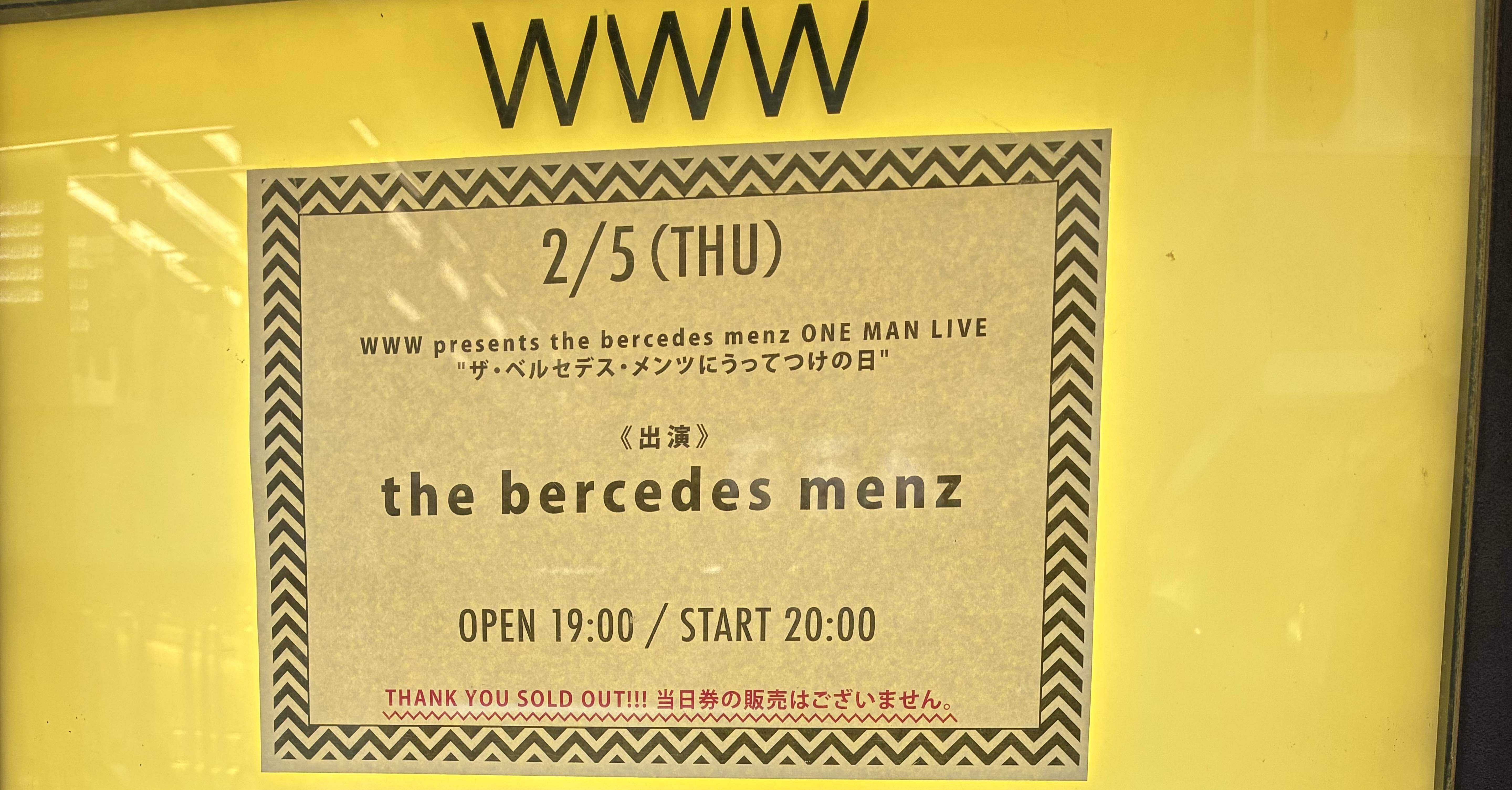 前編】2/5 the bercedes menz ONE MAN LIVE｜naoki kobayashi