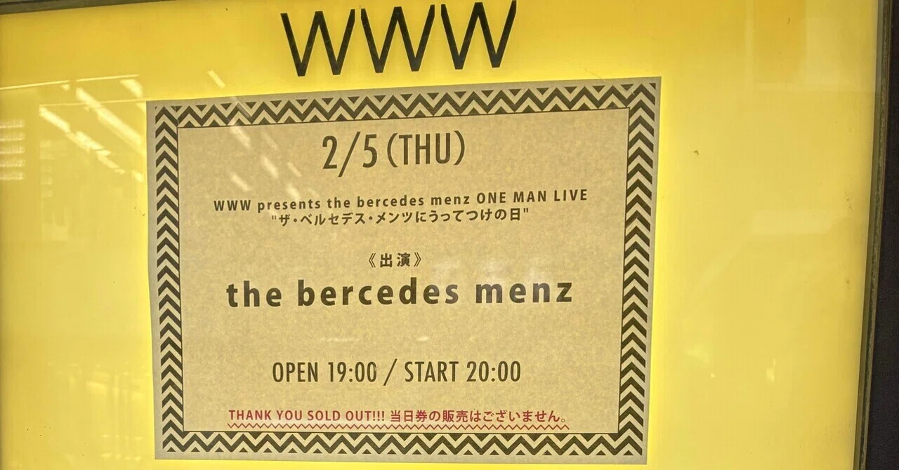 前編】2/5 the bercedes menz ONE MAN LIVE｜naoki kobayashi