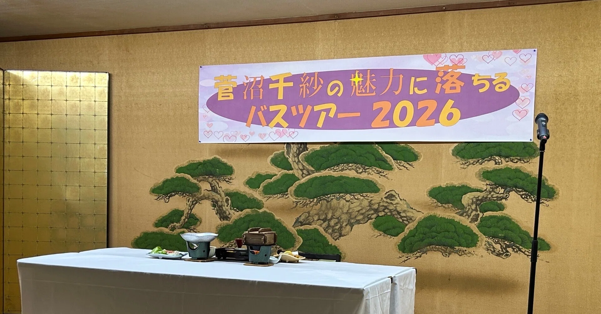 菅沼千紗の魅力に落ちるバスツアー2026に行ってきた話｜Shugo Amamiya
