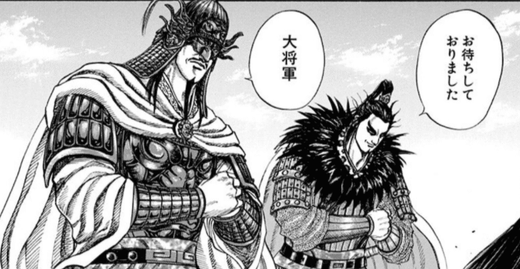 キングダム組織論 蒙驁 もうごう はとても優秀な上司だったのではないか Kota Katata Note