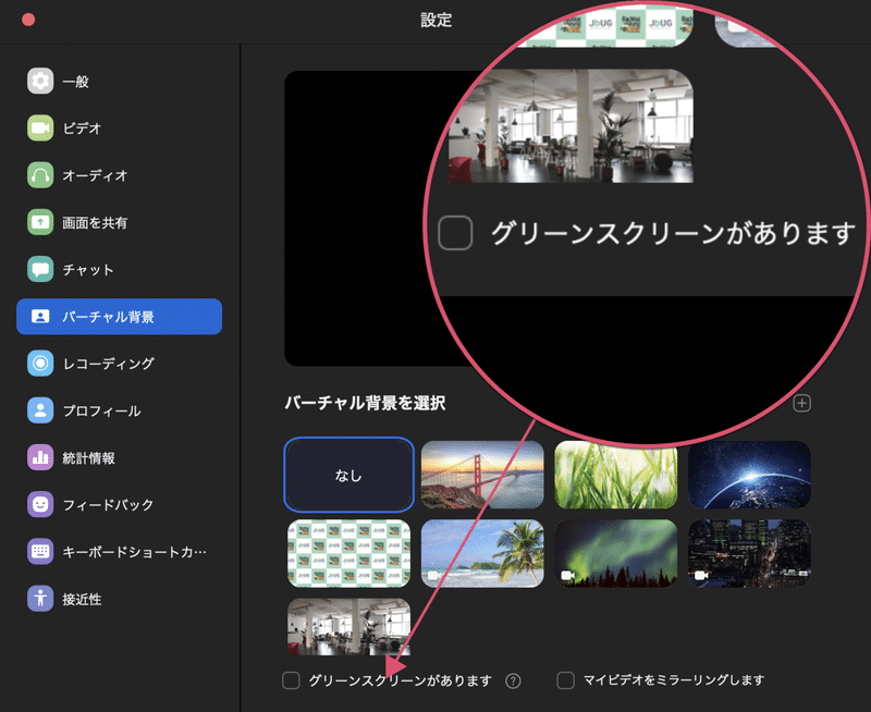 グリーンバックの効果をzoomでチェック 4パターンを検証 松井 隆幸 ライブ配信が好きな人 Note グリーンバックの効果をzoomでチェック 4パターンを検証 松井 隆幸 ライブ配信が好きな人 Note