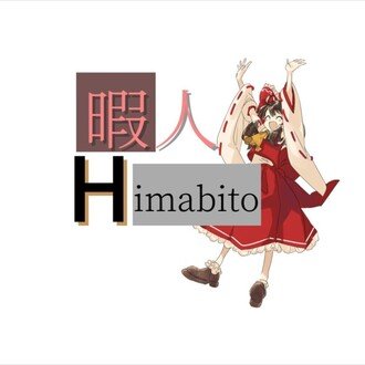 ゆっくりHimabito