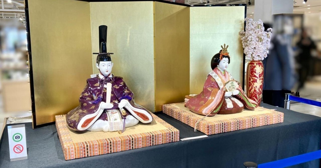 名古屋市】3月9日まで！世界最大級のボーンチャイナ製ひな人形を間近で