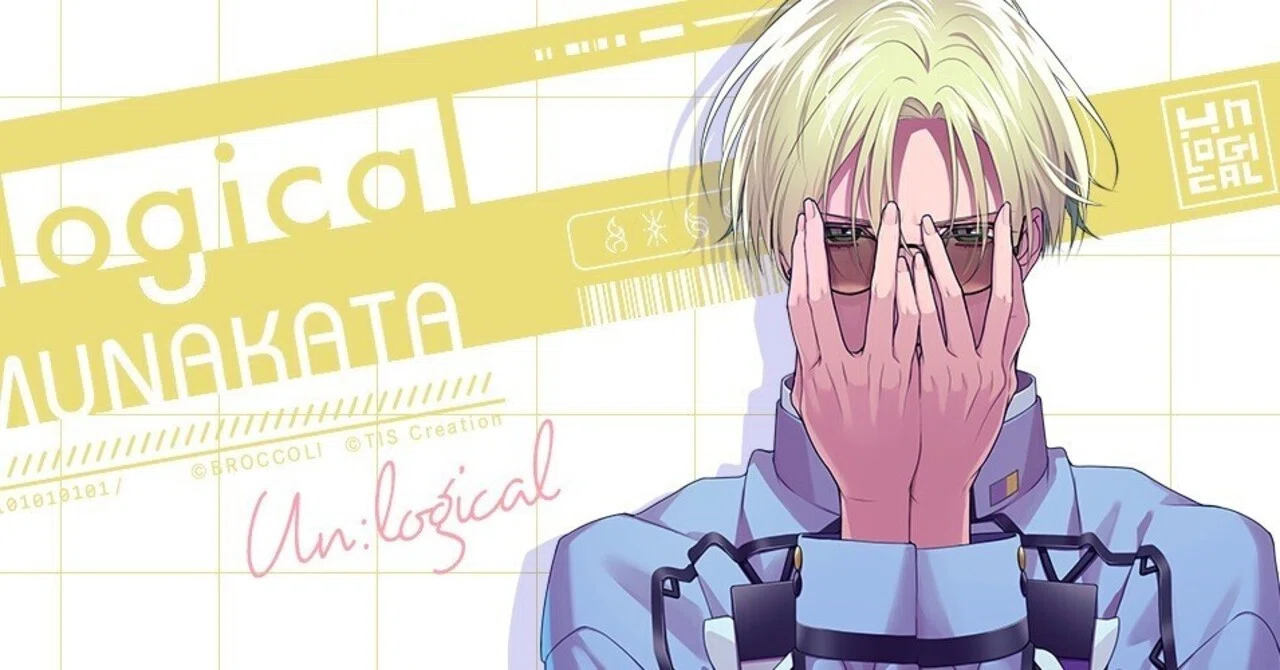 ネタバレあり】アンロジカル 宗像戒√ (感想？)｜ぽん