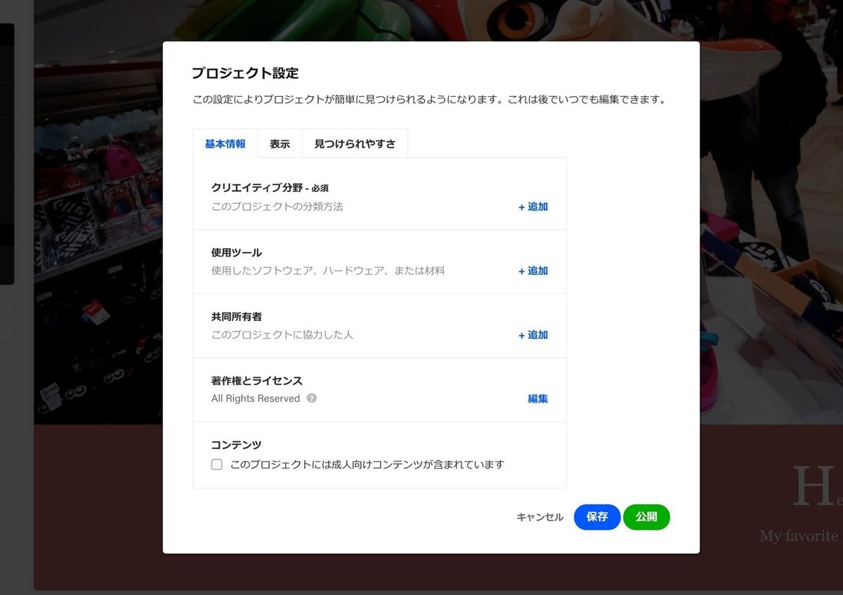スクリーンショット 2020-05-06 18.34.08