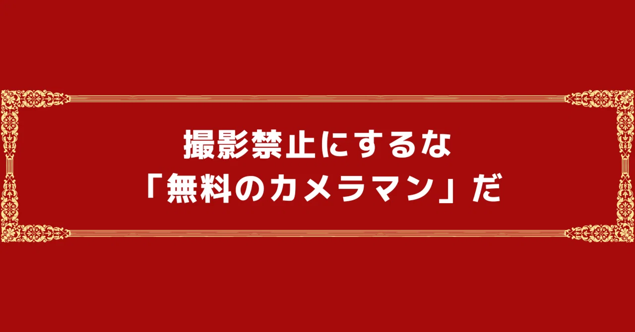 【Who do you think you are?】To the self-conscious amateur bands who say ...